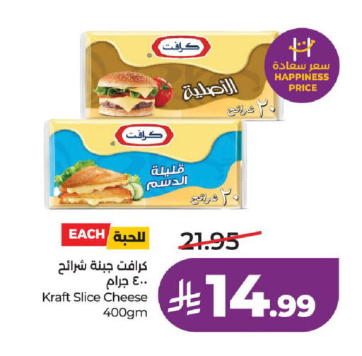 available at LULU Hypermarket in KSA, Saudi Arabia, Saudi - Jeddah
