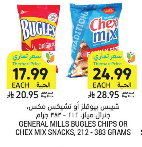 available at أسواق التميمي in مملكة العربية السعودية, السعودية, سعودية - المدينة المنورة