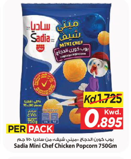 available at مارك & سايف in الكويت - مدينة الكويت