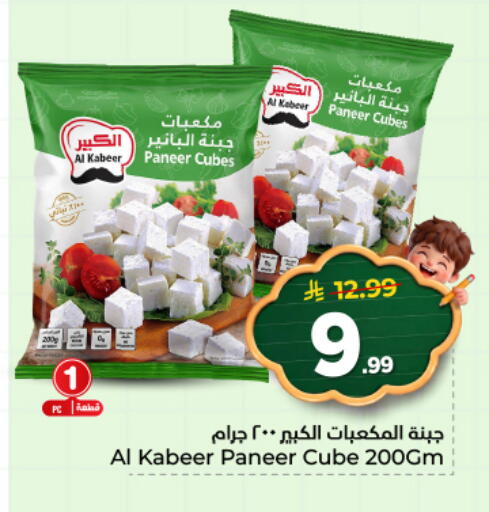 available at هايبر الوفاء in مملكة العربية السعودية, السعودية, سعودية - المنطقة الشرقية