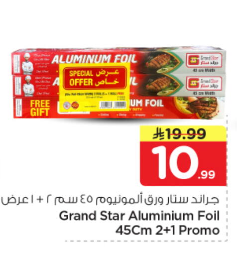 available at نستو in مملكة العربية السعودية, السعودية, سعودية - الخرج