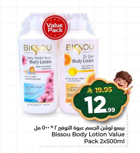available at Hyper Al Wafa in KSA, Saudi Arabia, Saudi - Ta'if