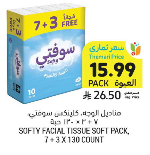 available at أسواق التميمي in مملكة العربية السعودية, السعودية, سعودية - جدة