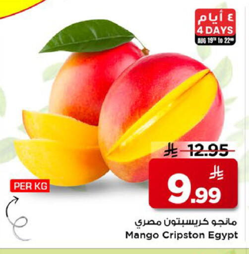 Mango from Egypt available at مارك & سيف in مملكة العربية السعودية, السعودية, سعودية - الخبر‎