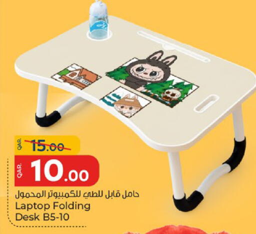 available at باريس هايبرماركت in قطر - الشحانية