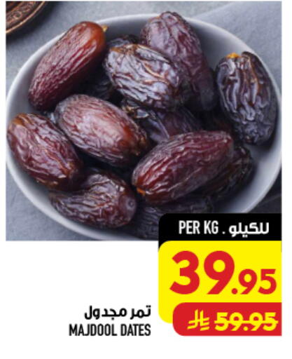 available at أبراج هايبر ماركت in مملكة العربية السعودية, السعودية, سعودية - مكة المكرمة