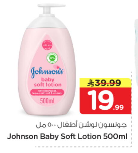 available at نستو in مملكة العربية السعودية, السعودية, سعودية - الخرج