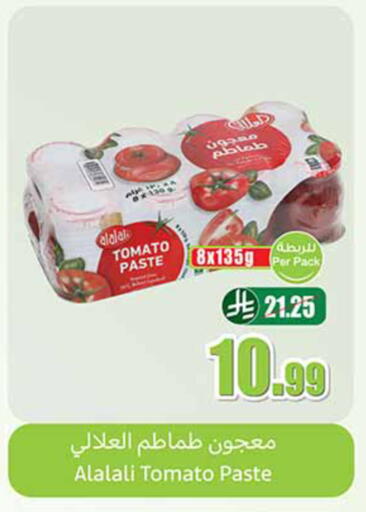 Tomato available at أسواق عبد الله العثيم in مملكة العربية السعودية, السعودية, سعودية - الخبر‎
