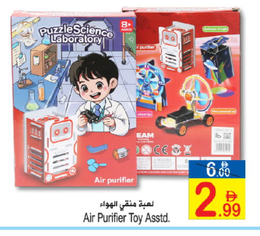 available at سن اند ساند هايبر ماركت ذ.م.م in الإمارات العربية المتحدة , الامارات - رَأْس ٱلْخَيْمَة