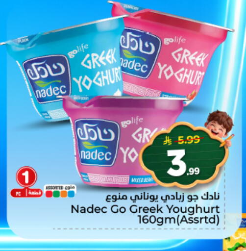 available at هايبر الوفاء in مملكة العربية السعودية, السعودية, سعودية - المنطقة الشرقية