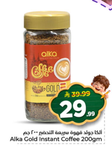 available at نستو in مملكة العربية السعودية, السعودية, سعودية - المجمعة