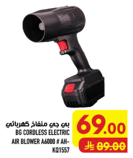 available at أبراج هايبر ماركت in مملكة العربية السعودية, السعودية, سعودية - مكة المكرمة