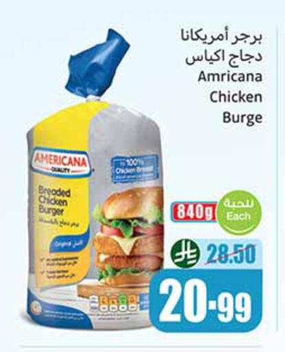 available at أسواق عبد الله العثيم in مملكة العربية السعودية, السعودية, سعودية - الدوادمي