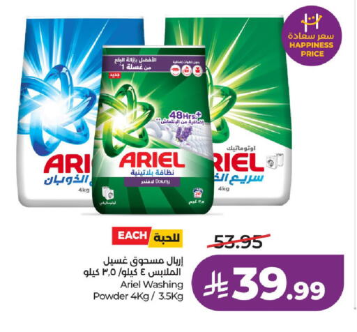 available at لولو هايبرماركت in مملكة العربية السعودية, السعودية, سعودية - جدة
