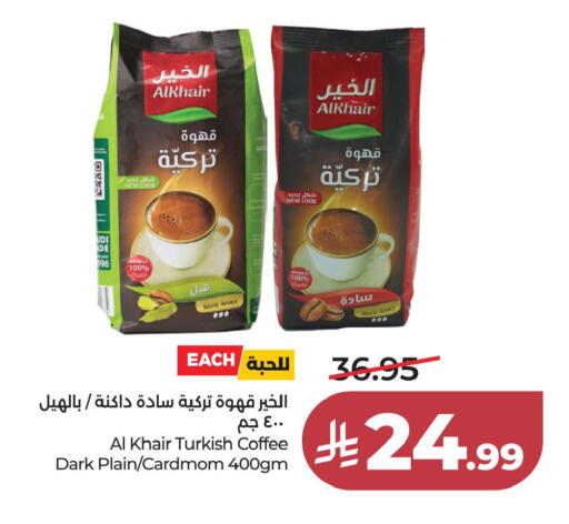 available at لولو هايبرماركت in مملكة العربية السعودية, السعودية, سعودية - الخبر‎