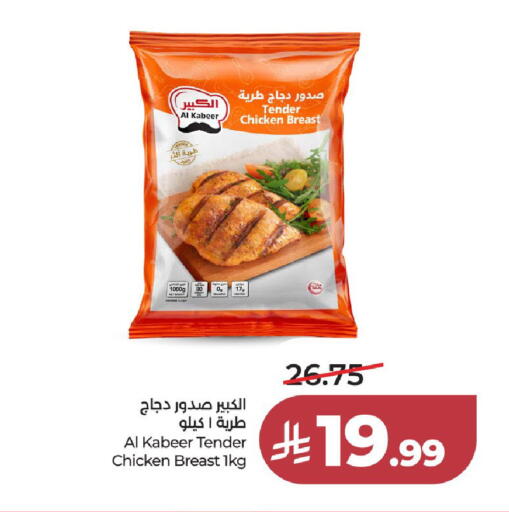 available at لولو هايبرماركت in مملكة العربية السعودية, السعودية, سعودية - تبوك