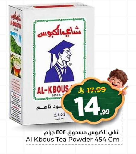 available at هايبر الوفاء in مملكة العربية السعودية, السعودية, سعودية - الرياض
