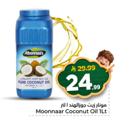 Coconut available at نستو in مملكة العربية السعودية, السعودية, سعودية - الخرج