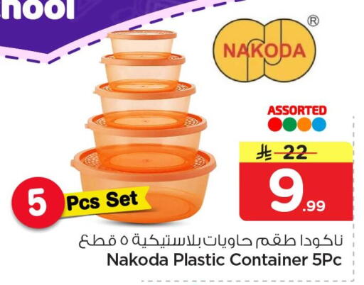 available at Nesto in KSA, Saudi Arabia, Saudi - Al Khobar