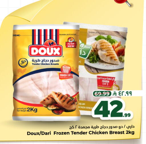available at هايبر الوفاء in مملكة العربية السعودية, السعودية, سعودية - الأحساء‎