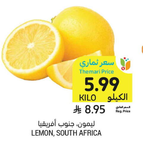 Lemon from South Africa available at أسواق التميمي in مملكة العربية السعودية, السعودية, سعودية - الخبر‎