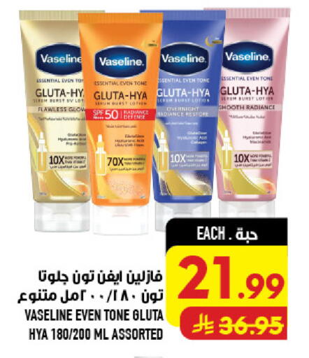 available at أبراج هايبر ماركت in مملكة العربية السعودية, السعودية, سعودية - مكة المكرمة