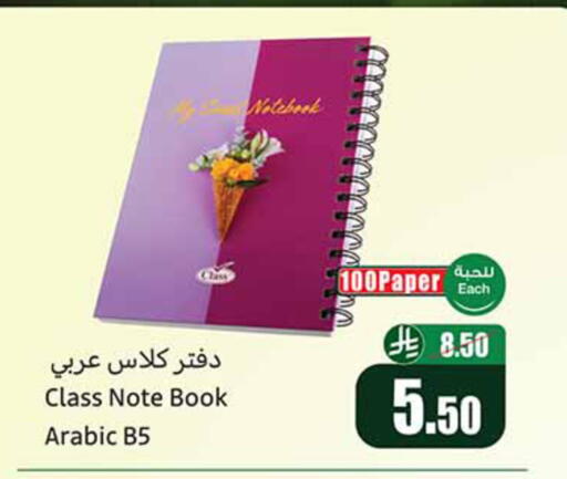 available at Othaim Markets in KSA, Saudi Arabia, Saudi - Al Khobar