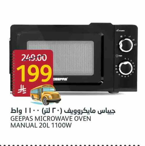 available at أسواق الجزيرة in مملكة العربية السعودية, السعودية, سعودية - الرياض
