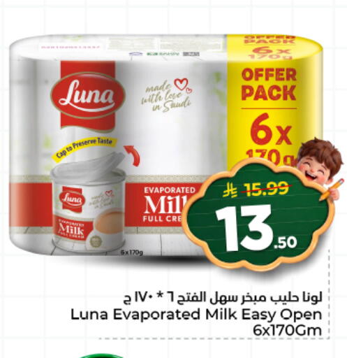 available at هايبر الوفاء in مملكة العربية السعودية, السعودية, سعودية - المنطقة الشرقية