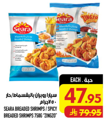 available at أبراج هايبر ماركت in مملكة العربية السعودية, السعودية, سعودية - مكة المكرمة