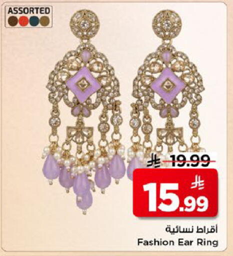 available at مارك & سيف in مملكة العربية السعودية, السعودية, سعودية - الأحساء‎