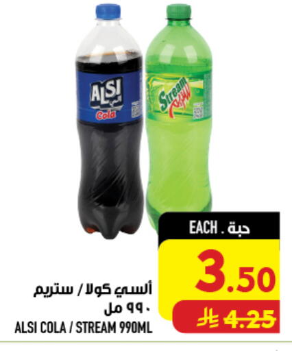 available at أبراج هايبر ماركت in مملكة العربية السعودية, السعودية, سعودية - مكة المكرمة