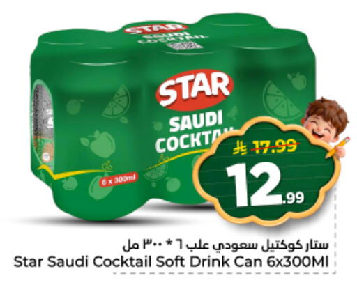 available at نستو in مملكة العربية السعودية, السعودية, سعودية - المجمعة