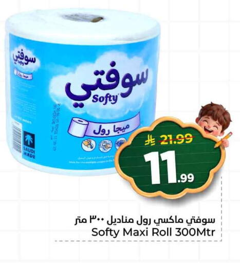 available at هايبر الوفاء in مملكة العربية السعودية, السعودية, سعودية - الرياض