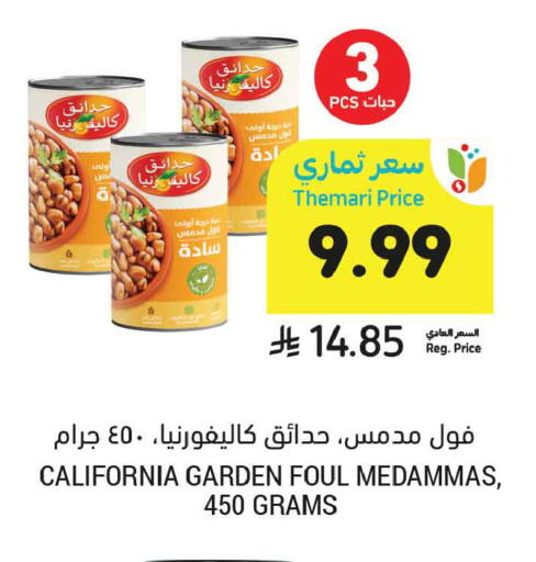 available at أسواق التميمي in مملكة العربية السعودية, السعودية, سعودية - جدة