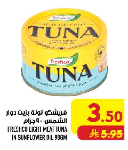 available at أبراج هايبر ماركت in مملكة العربية السعودية, السعودية, سعودية - مكة المكرمة