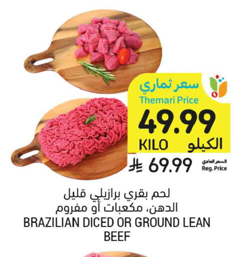 available at أسواق التميمي in مملكة العربية السعودية, السعودية, سعودية - المدينة المنورة