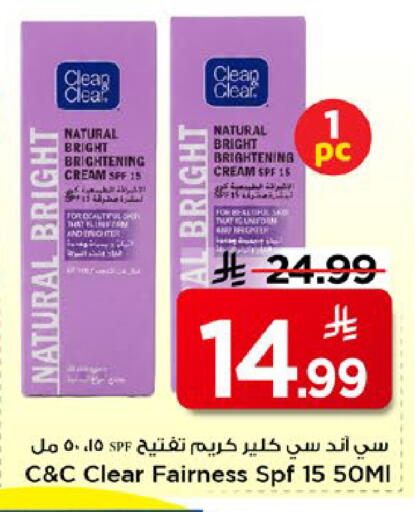 available at مارك & سيف in مملكة العربية السعودية, السعودية, سعودية - الخبر‎