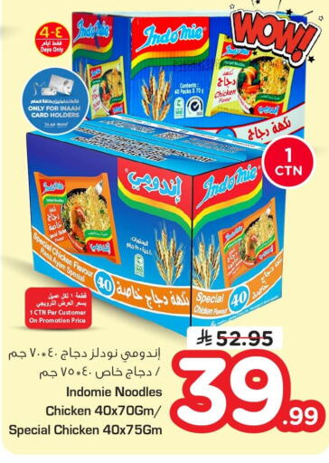 available at Nesto in KSA, Saudi Arabia, Saudi - Al Khobar