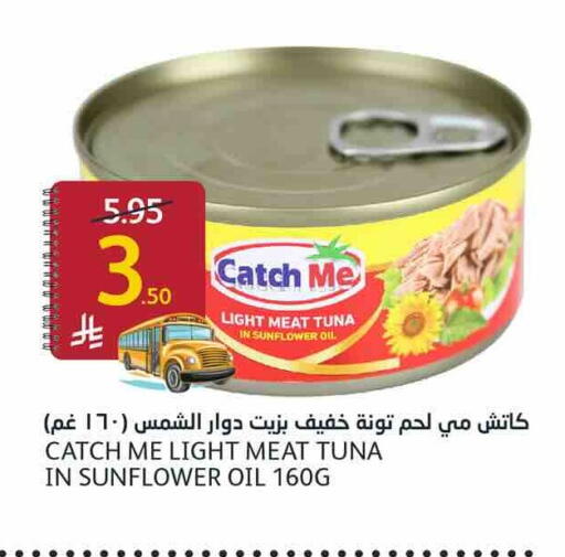 available at أسواق الجزيرة in مملكة العربية السعودية, السعودية, سعودية - الرياض