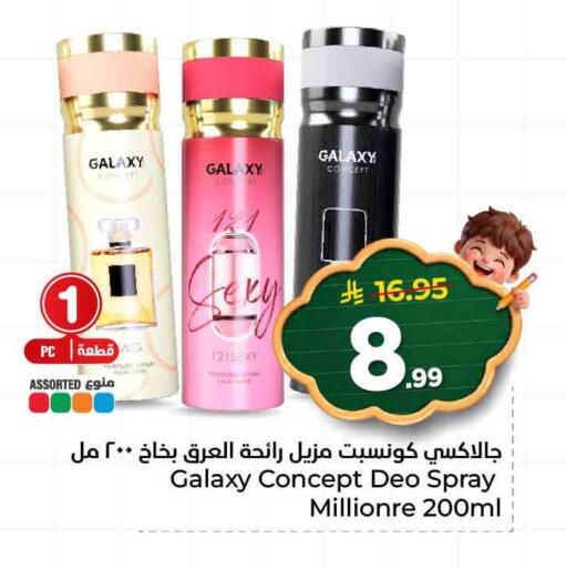 available at هايبر الوفاء in مملكة العربية السعودية, السعودية, سعودية - جدة