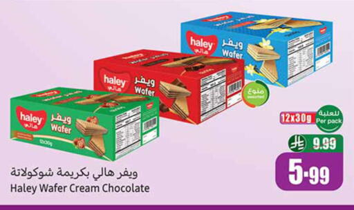 available at Othaim Markets in KSA, Saudi Arabia, Saudi - Jubail