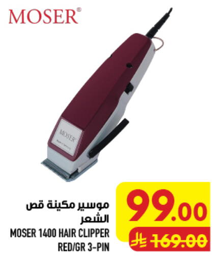 available at أبراج هايبر ماركت in مملكة العربية السعودية, السعودية, سعودية - مكة المكرمة