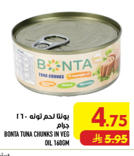 available at أبراج هايبر ماركت in مملكة العربية السعودية, السعودية, سعودية - مكة المكرمة
