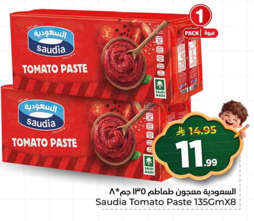 Tomato available at هايبر الوفاء in مملكة العربية السعودية, السعودية, سعودية - الرياض
