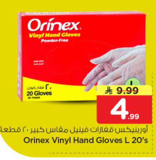 available at نستو in مملكة العربية السعودية, السعودية, سعودية - الخرج