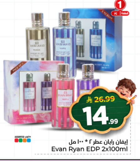 available at هايبر الوفاء in مملكة العربية السعودية, السعودية, سعودية - الأحساء‎