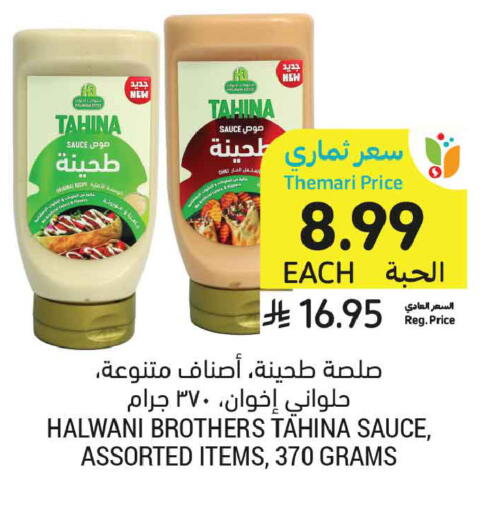 available at Tamimi Market in KSA, Saudi Arabia, Saudi - Medina