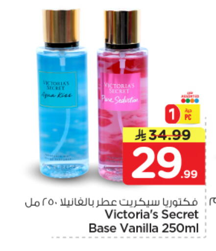 Vanilla available at Nesto in KSA, Saudi Arabia, Saudi - Buraidah