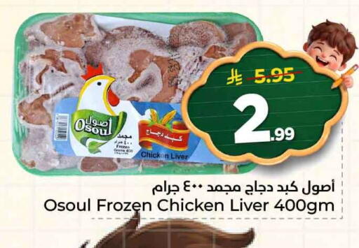available at هايبر الوفاء in مملكة العربية السعودية, السعودية, سعودية - الرياض